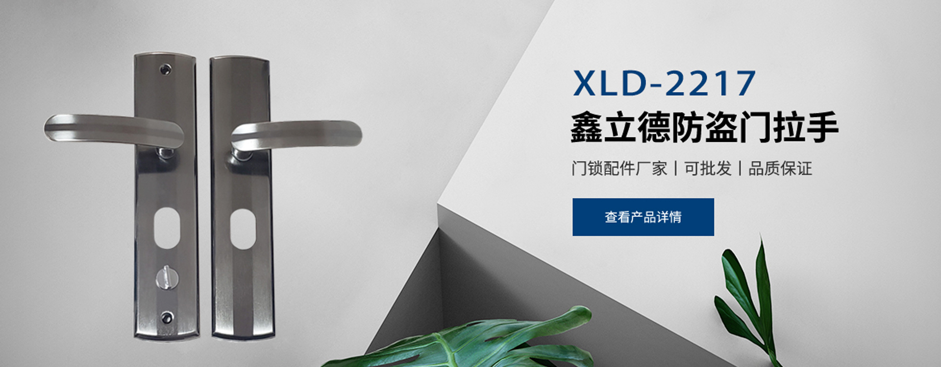 武义鑫立德安防科技有限公司