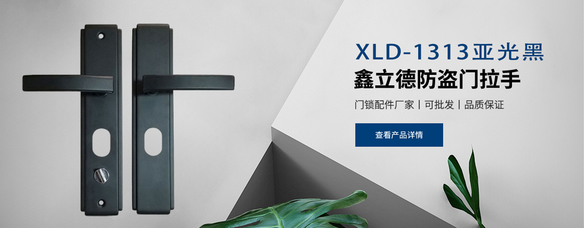 武义鑫立德安防科技有限公司
