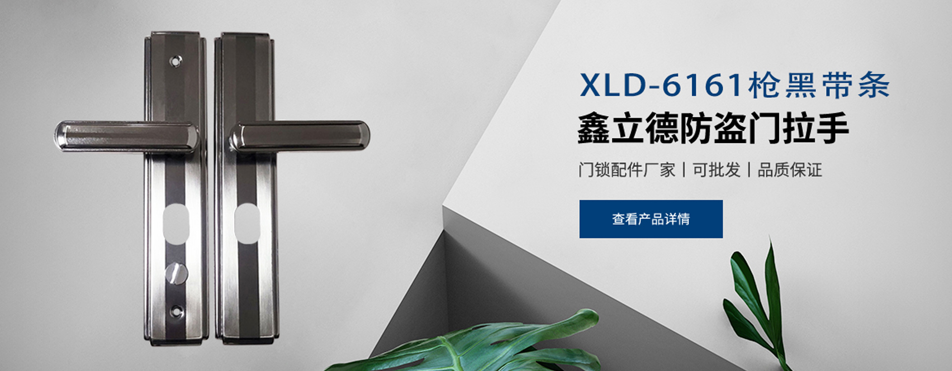 武义鑫立德安防科技有限公司