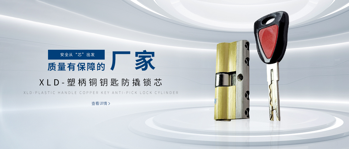 武义鑫立德安防科技有限公司 