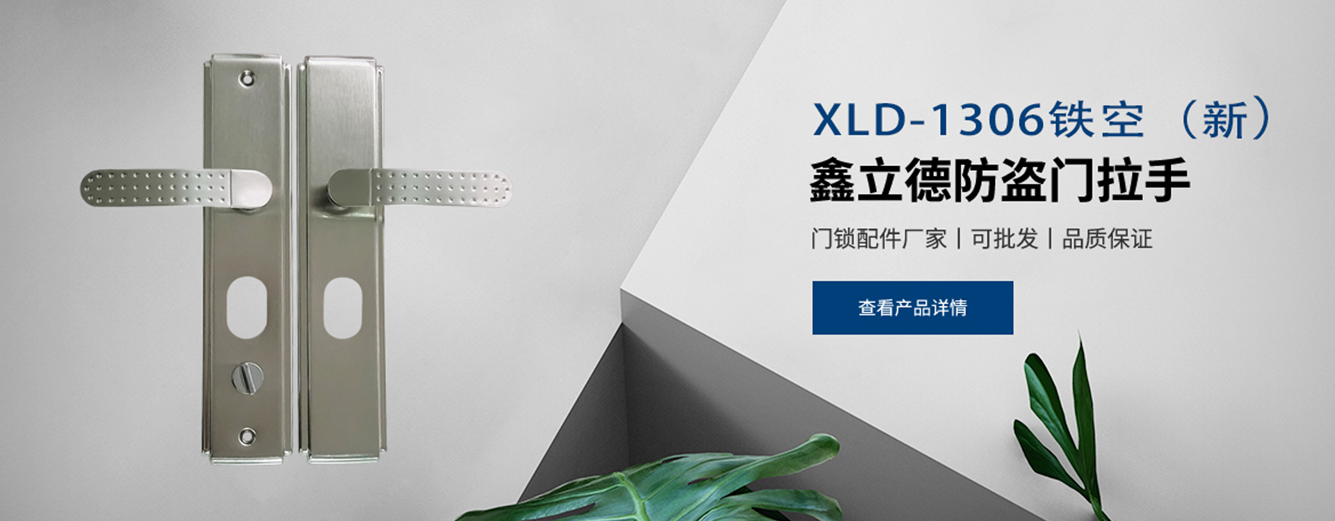 武义鑫立德安防科技有限公司