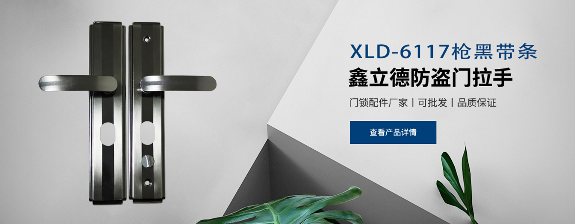 武义鑫立德安防科技有限公司