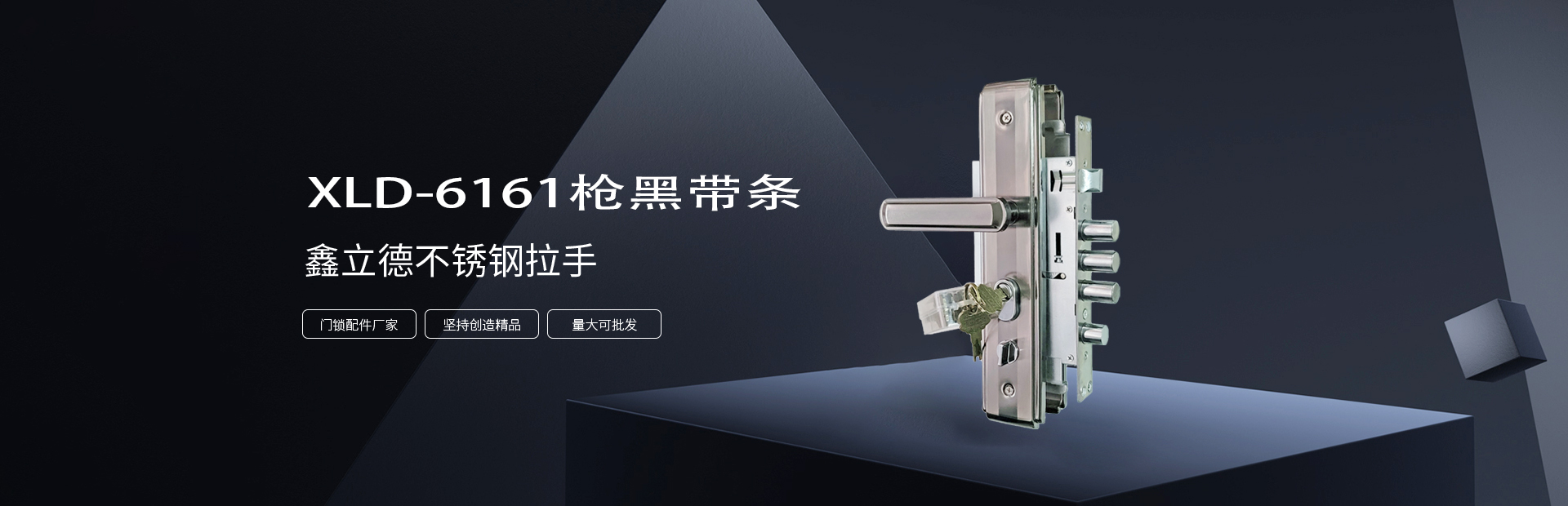 XLD-WJ铁柄铜锁芯