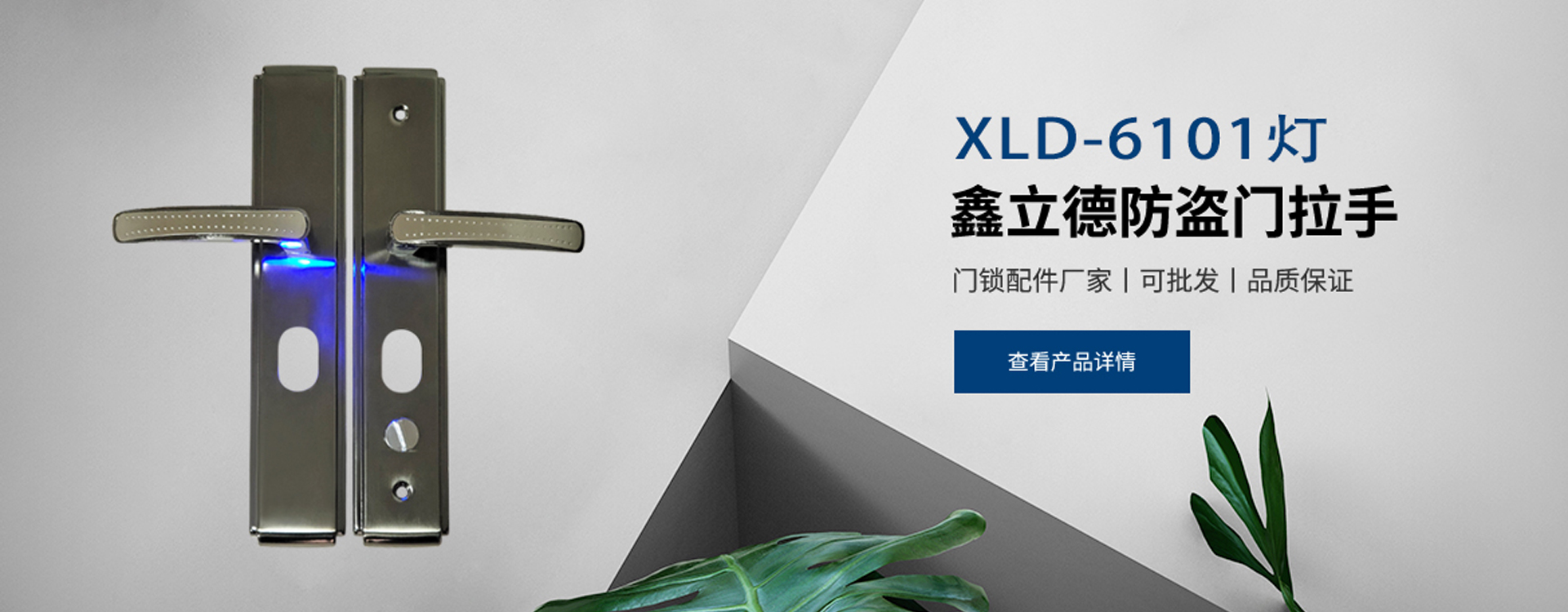 武义鑫立德安防科技有限公司