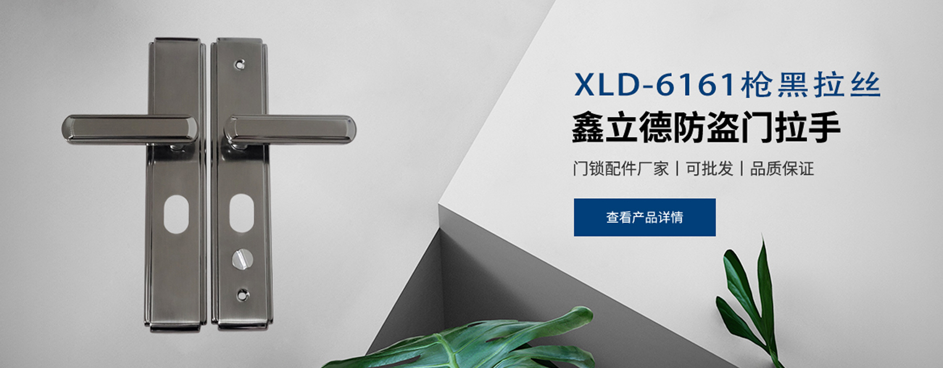 武义鑫立德安防科技有限公司