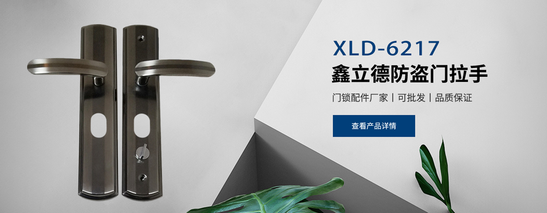 武义鑫立德安防科技有限公司