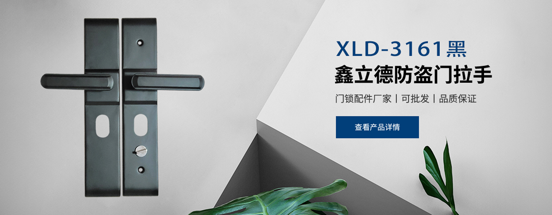 武义鑫立德安防科技有限公司