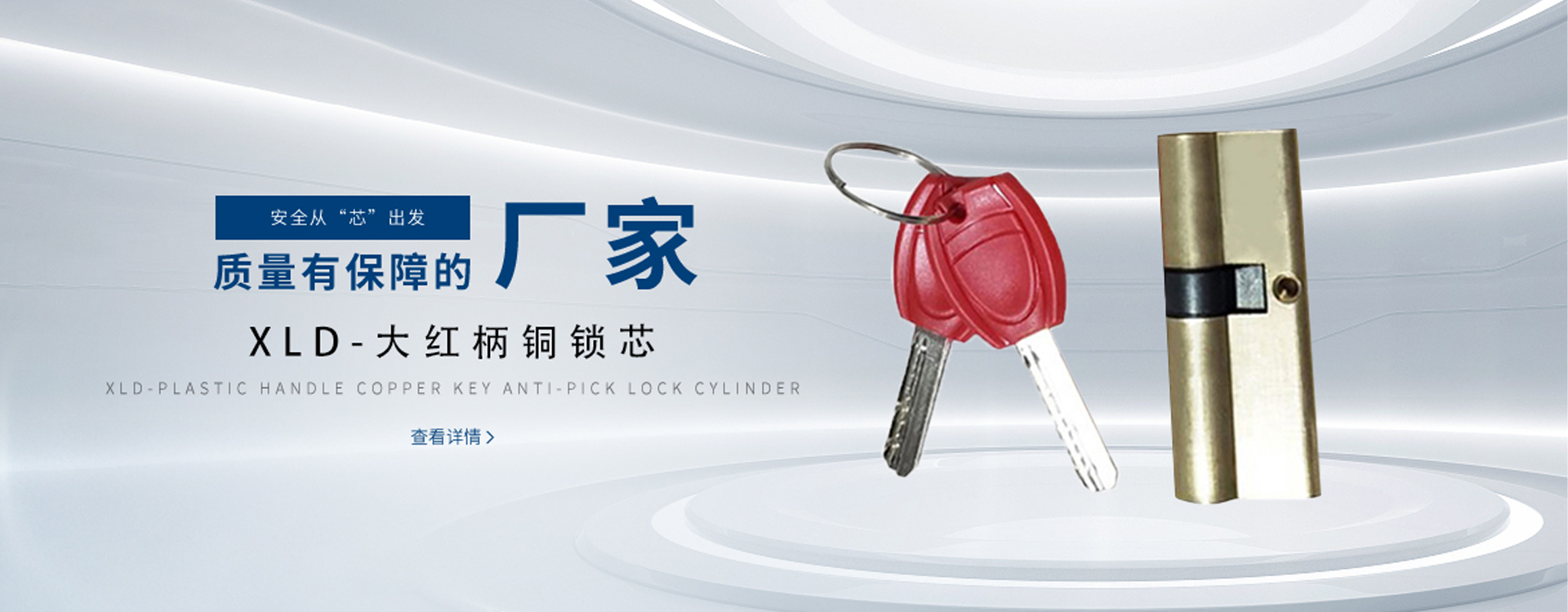 武义鑫立德安防科技有限公司