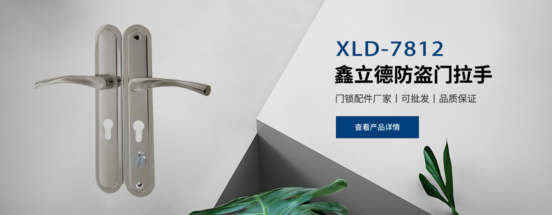 武义鑫立德安防科技有限公司