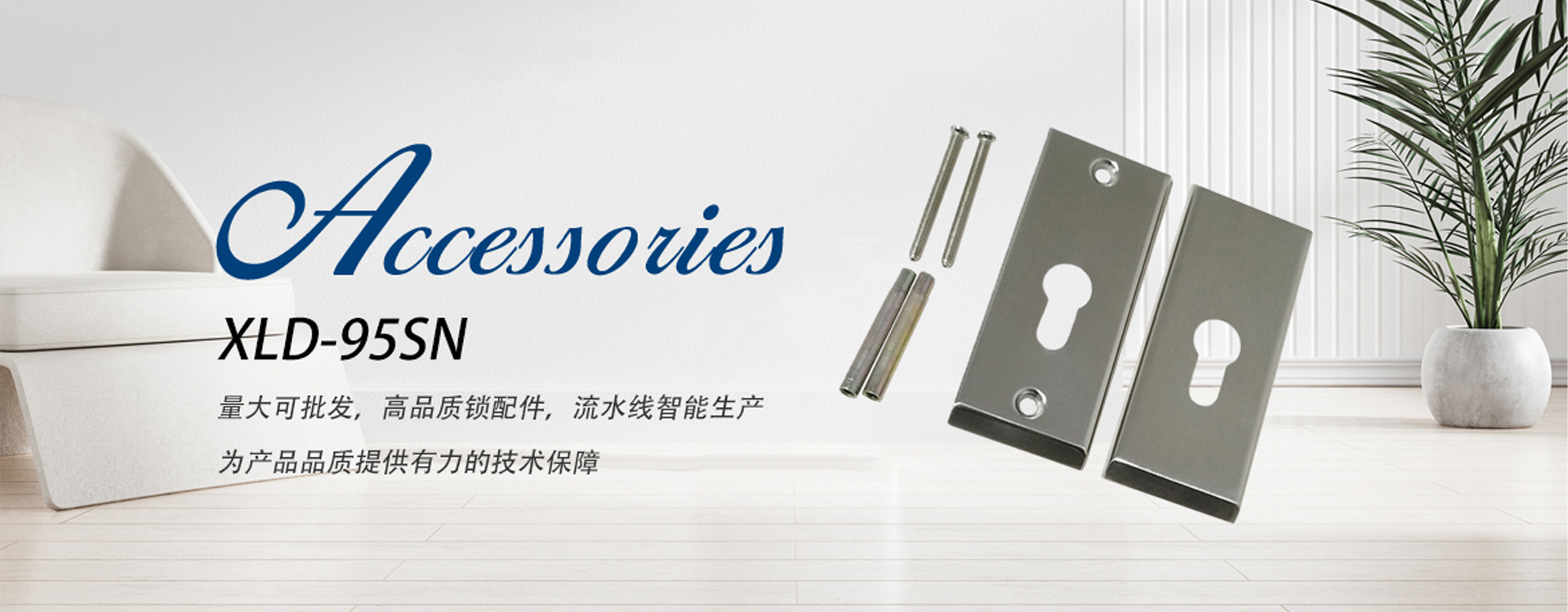 武义鑫立德安防科技有限公司