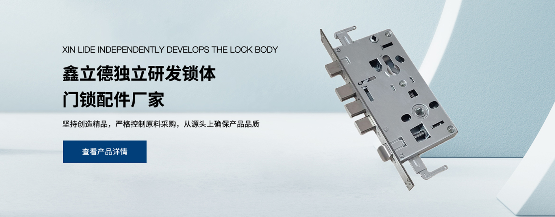 武义鑫立德安防科技有限公司