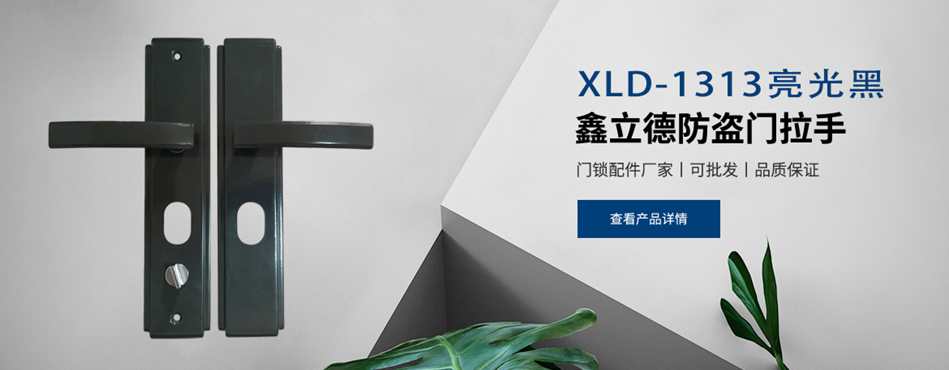 武义鑫立德安防科技有限公司