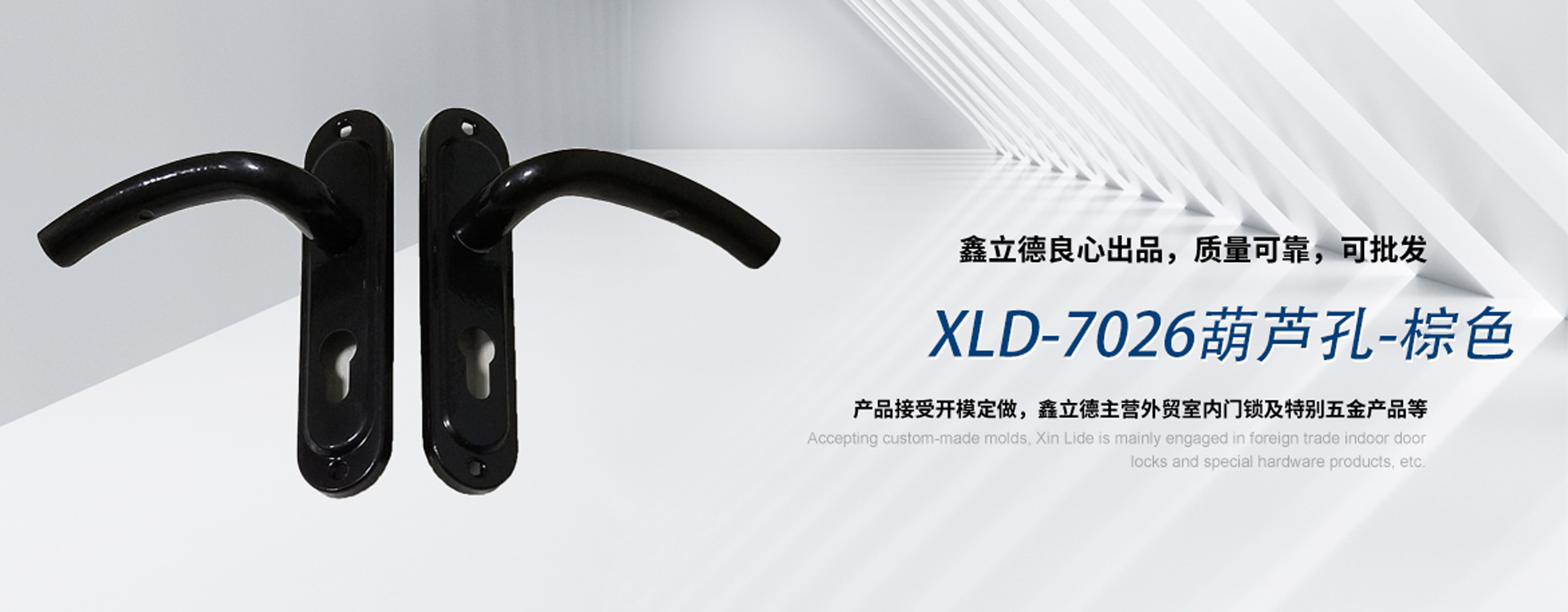 武义鑫立德安防科技有限公司