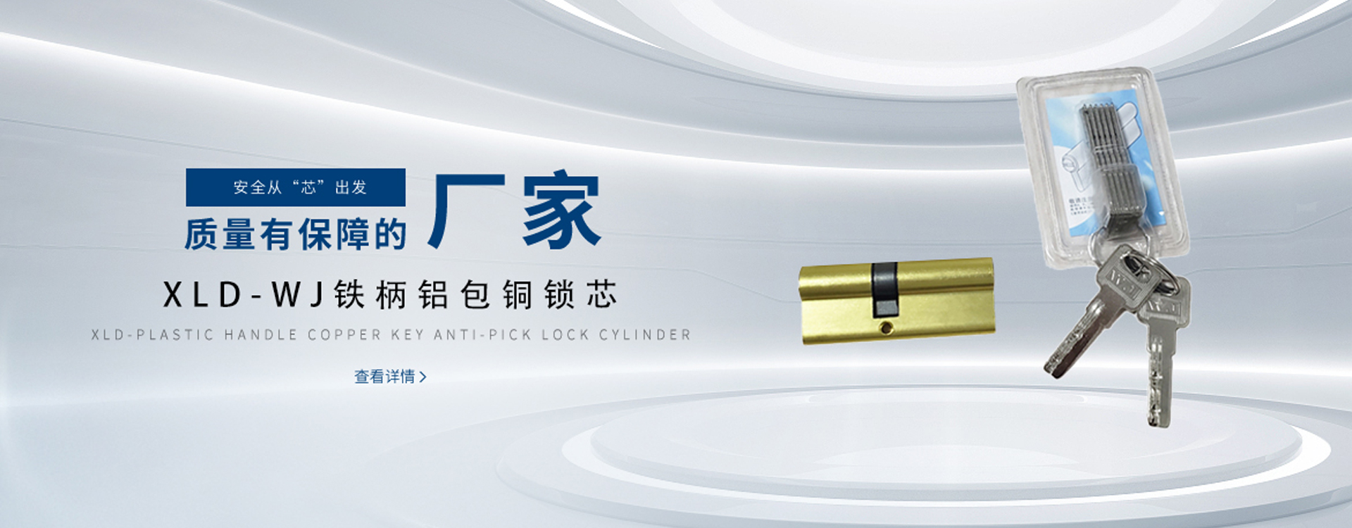 武义鑫立德安防科技有限公司