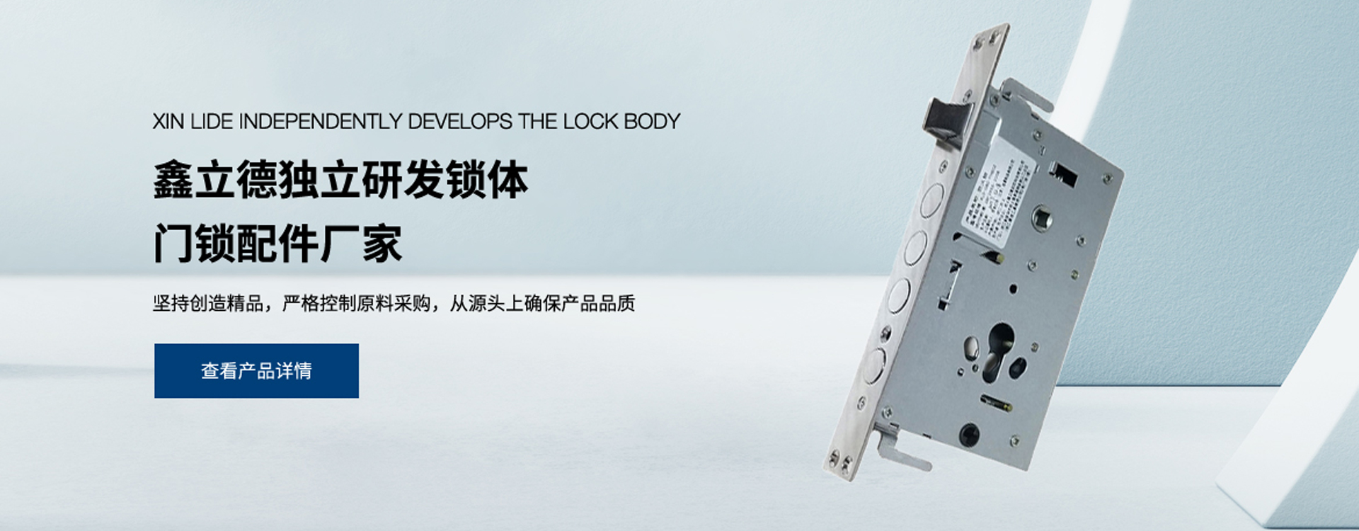 武义鑫立德安防科技有限公司