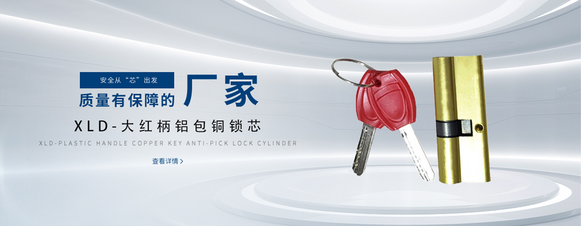 武义鑫立德安防科技有限公司