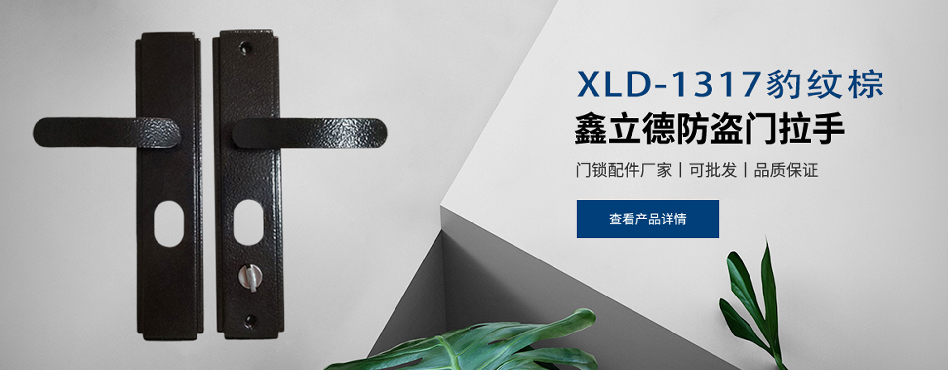 武义鑫立德安防科技有限公司