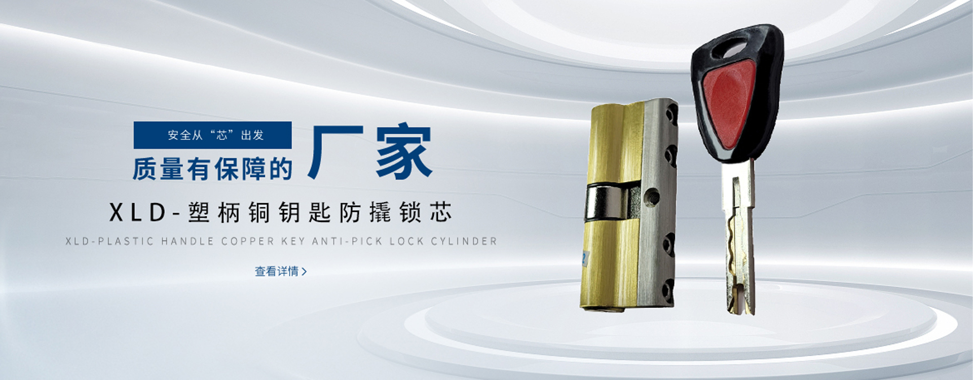 武义鑫立德安防科技有限公司