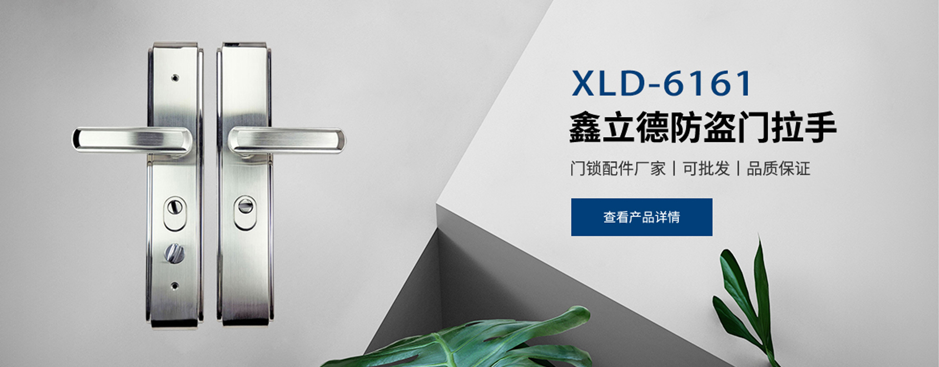 武义鑫立德安防科技有限公司