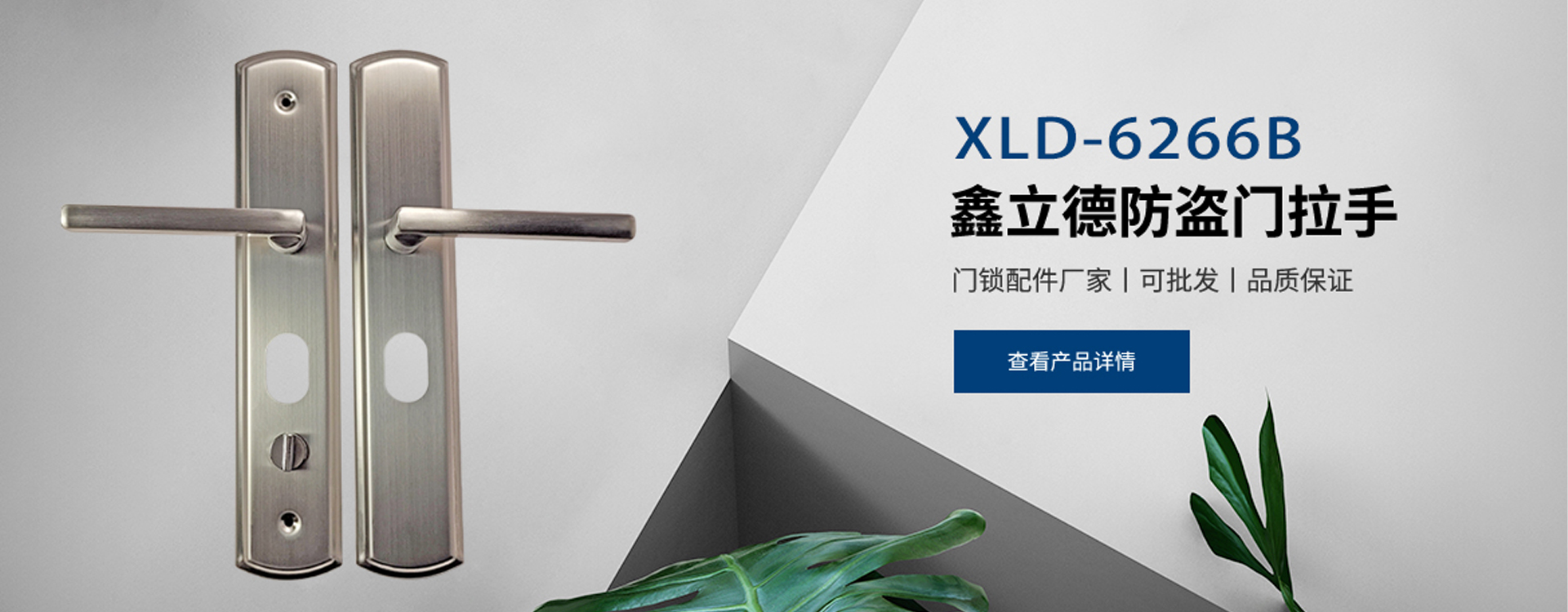 武义鑫立德安防科技有限公司