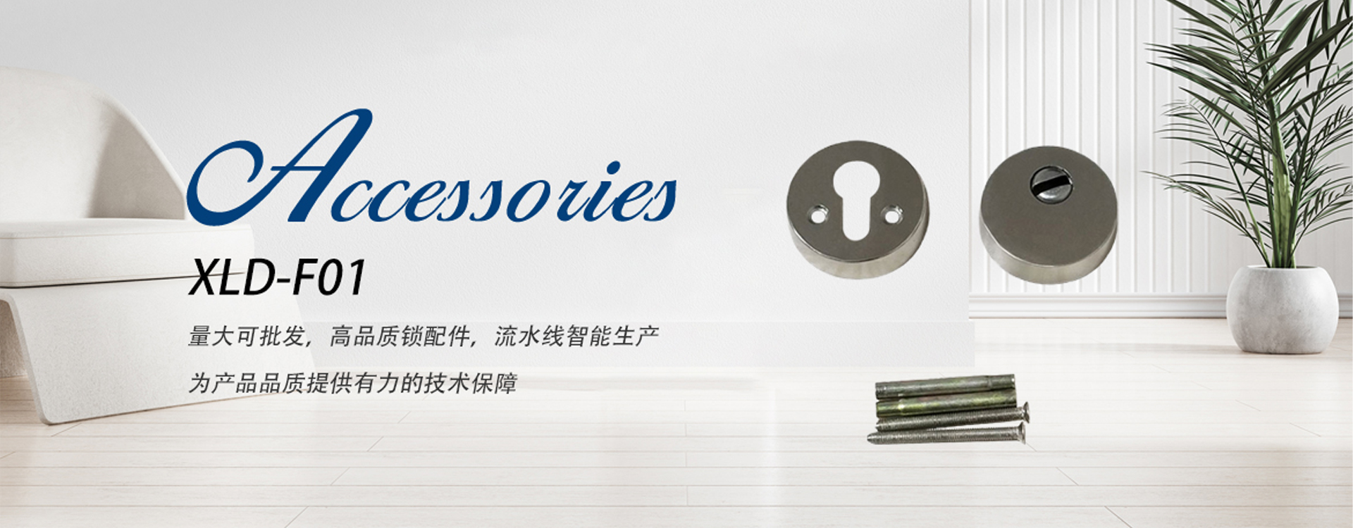 武义鑫立德安防科技有限公司