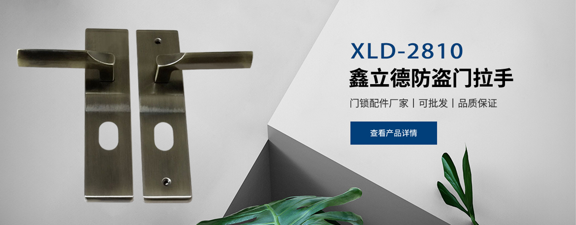 武义鑫立德安防科技有限公司