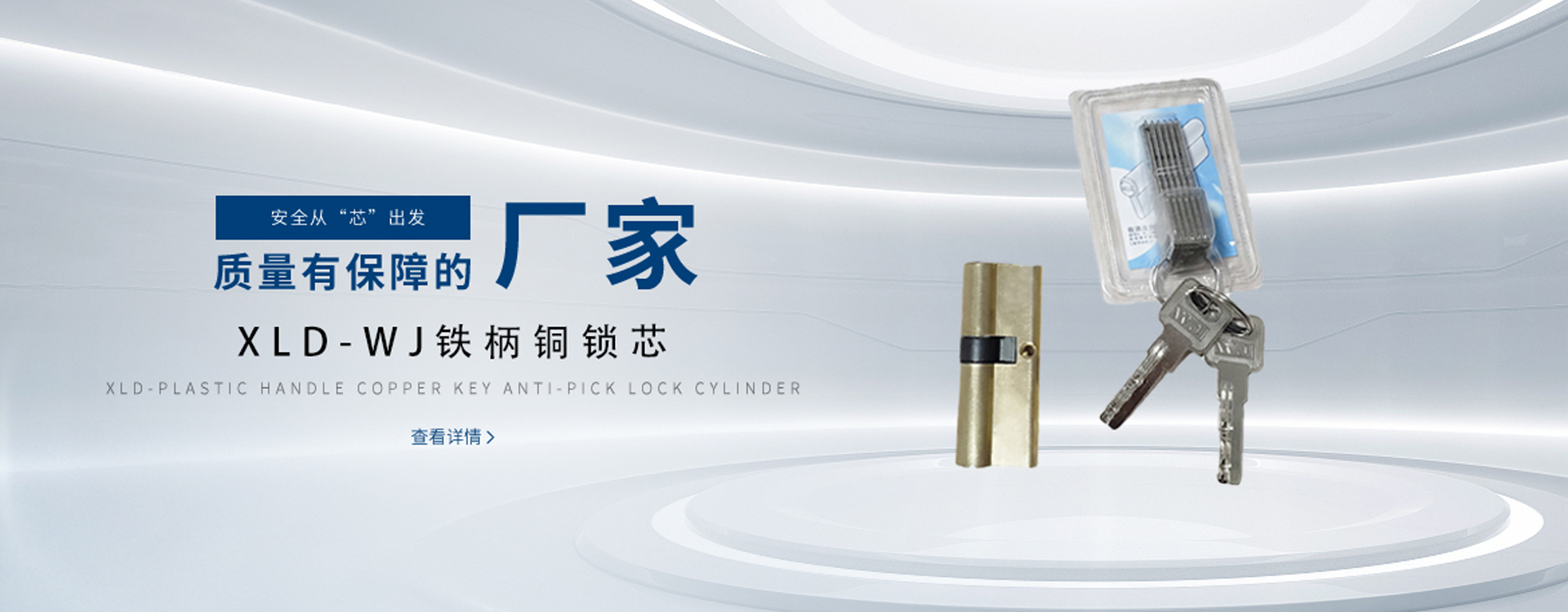 武义鑫立德安防科技有限公司