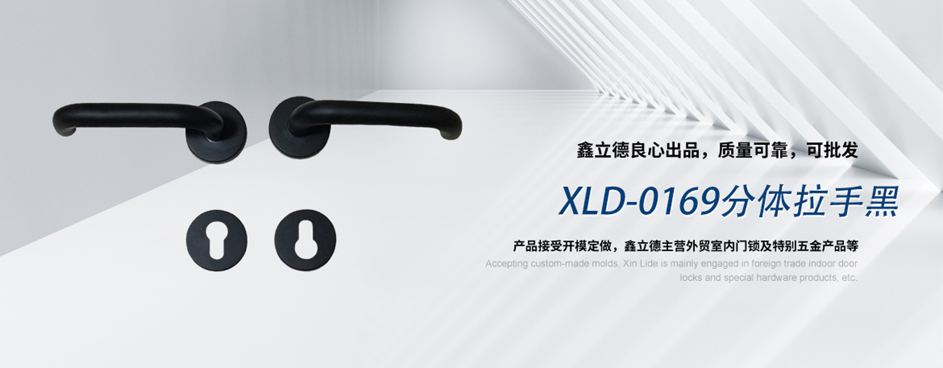 武义鑫立德安防科技有限公司