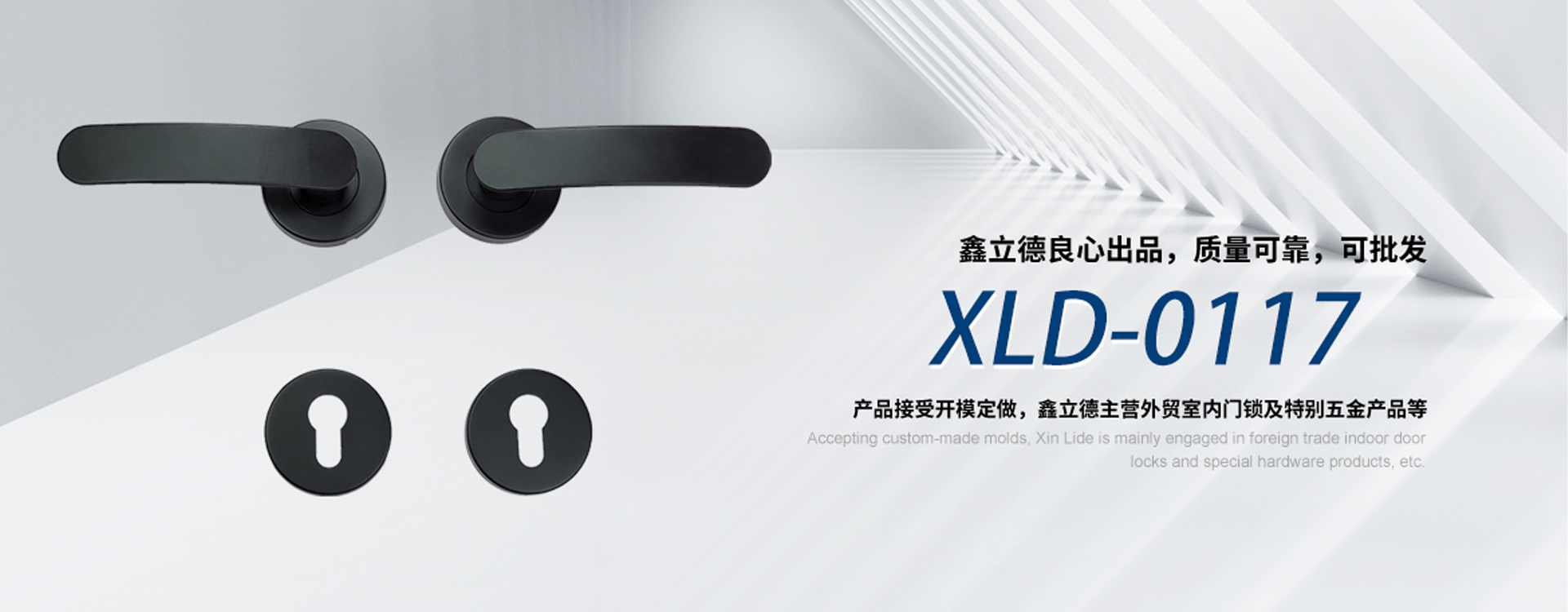 武义鑫立德安防科技有限公司