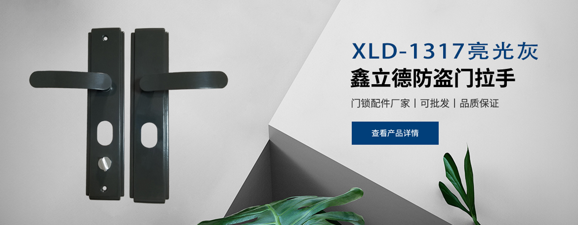 武义鑫立德安防科技有限公司