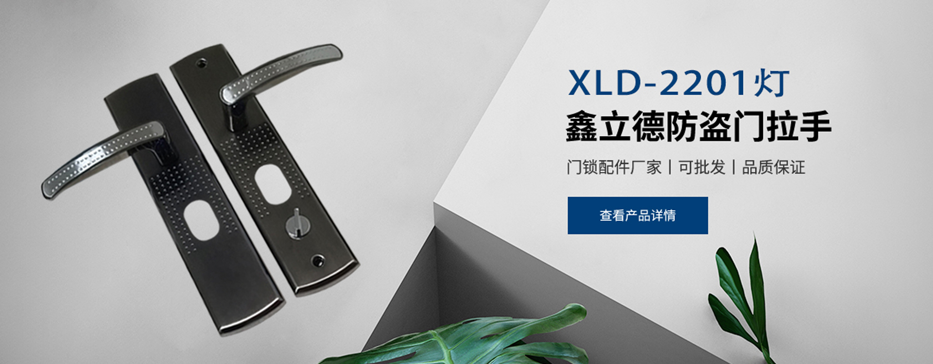 武义鑫立德安防科技有限公司