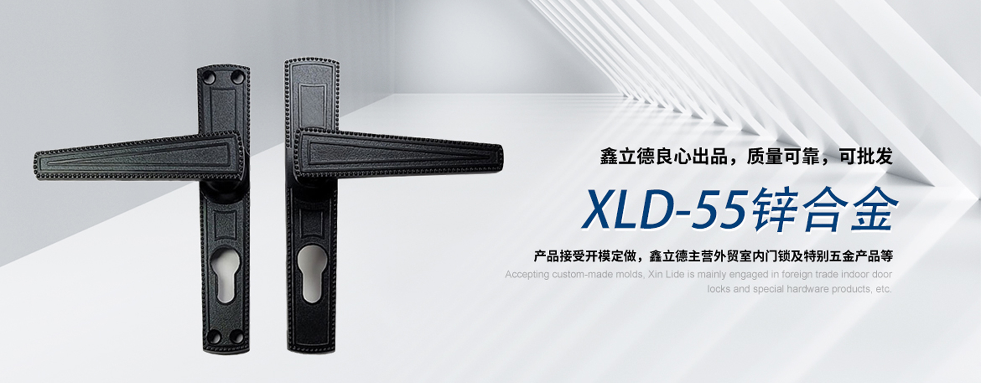 武义鑫立德安防科技有限公司