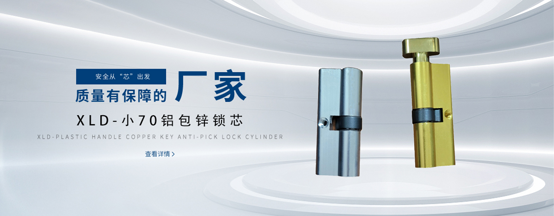 武义鑫立德安防科技有限公司