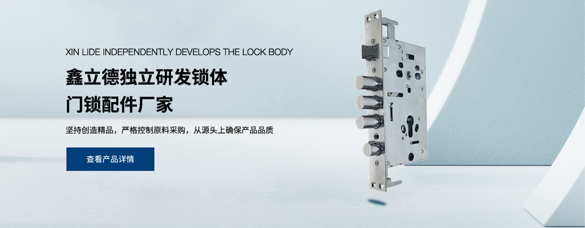 武义鑫立德安防科技有限公司