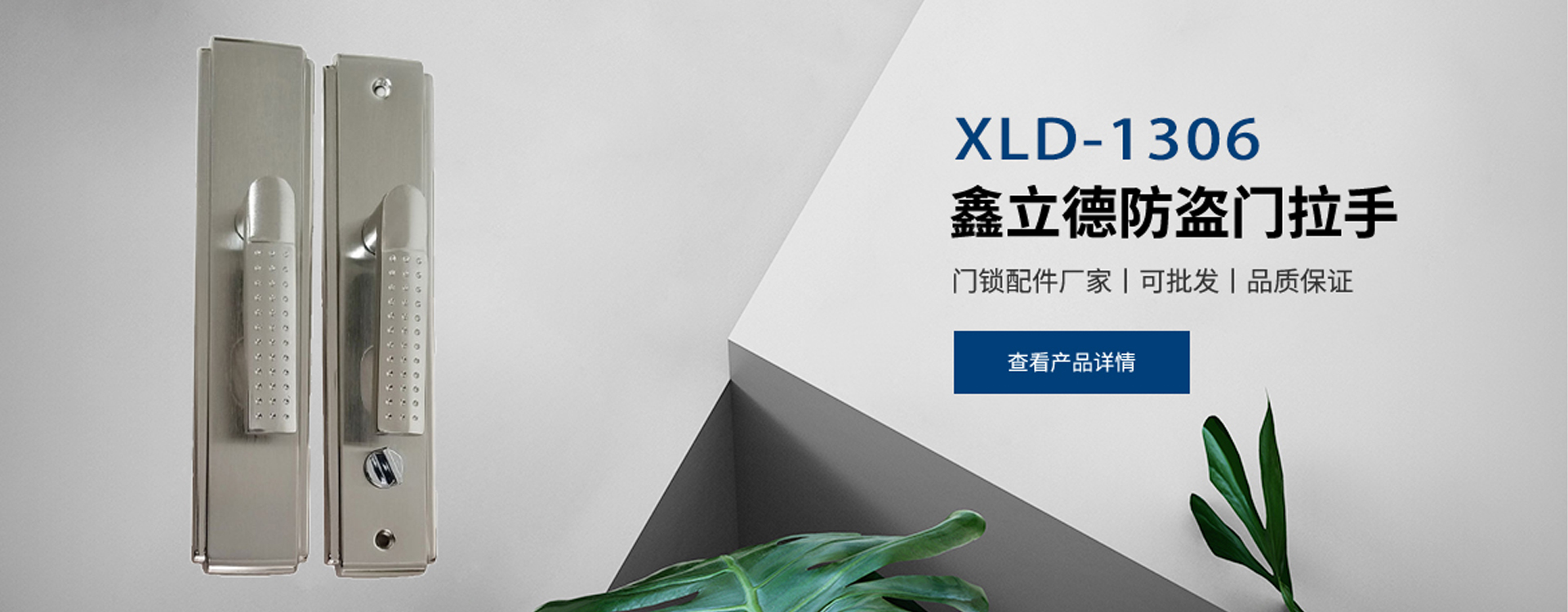 武义鑫立德安防科技有限公司