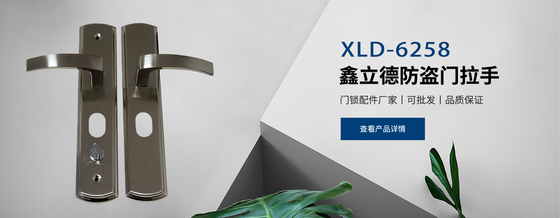 武义鑫立德安防科技有限公司