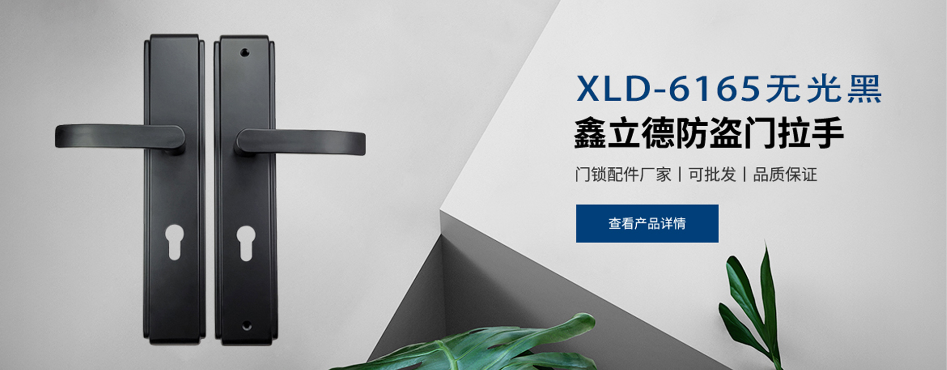 武义鑫立德安防科技有限公司