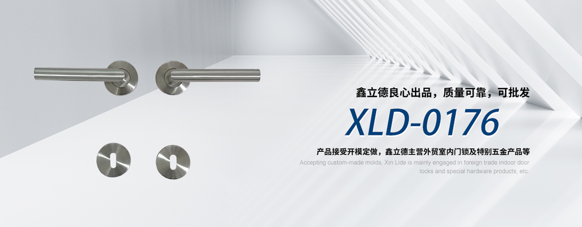 武义鑫立德安防科技有限公司