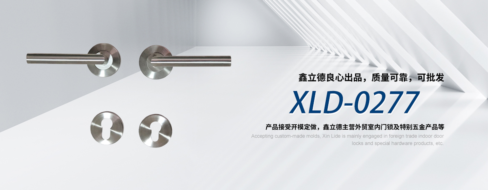 武义鑫立德安防科技有限公司