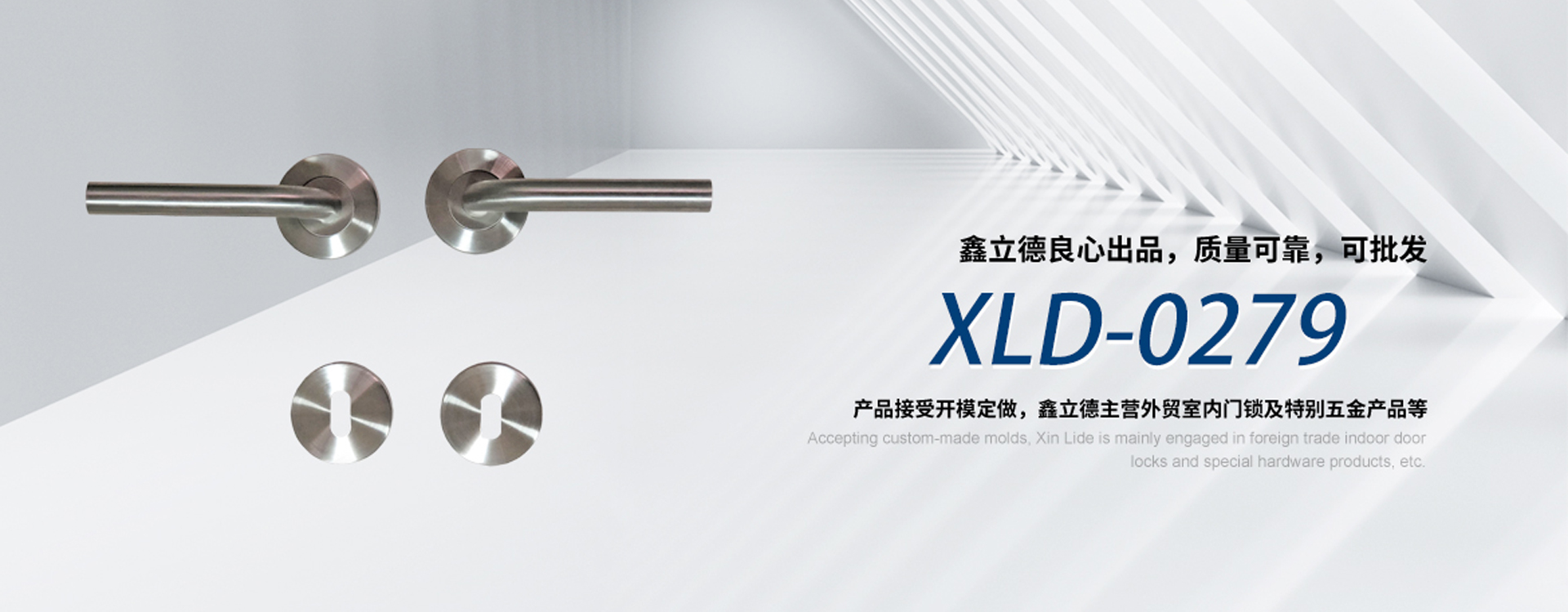武义鑫立德安防科技有限公司