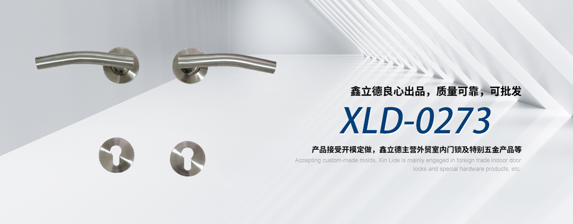 武义鑫立德安防科技有限公司
