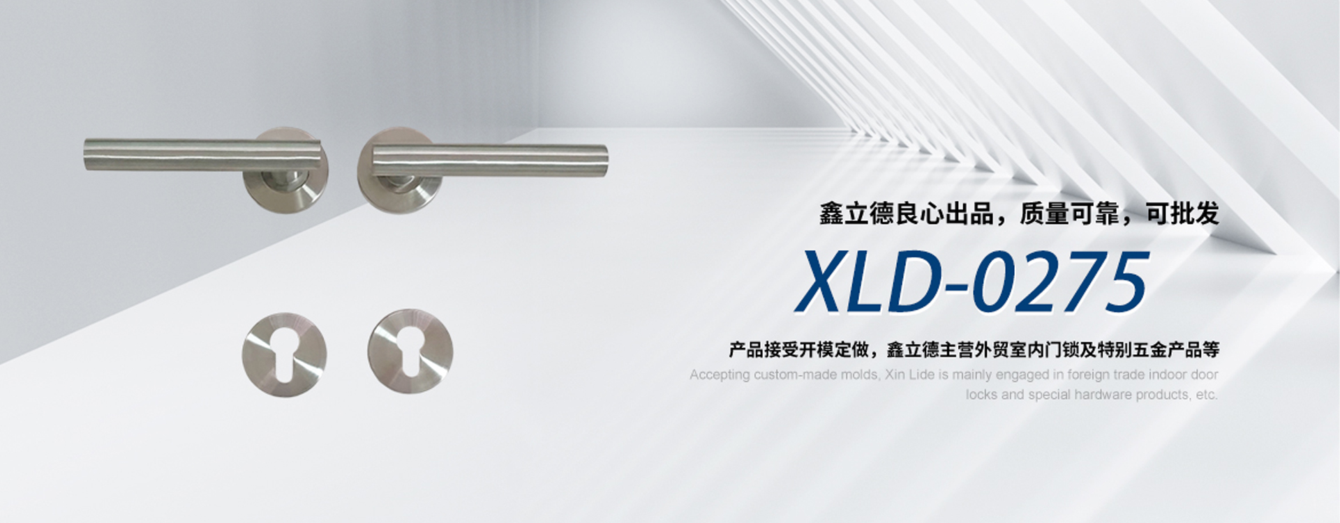 武义鑫立德安防科技有限公司