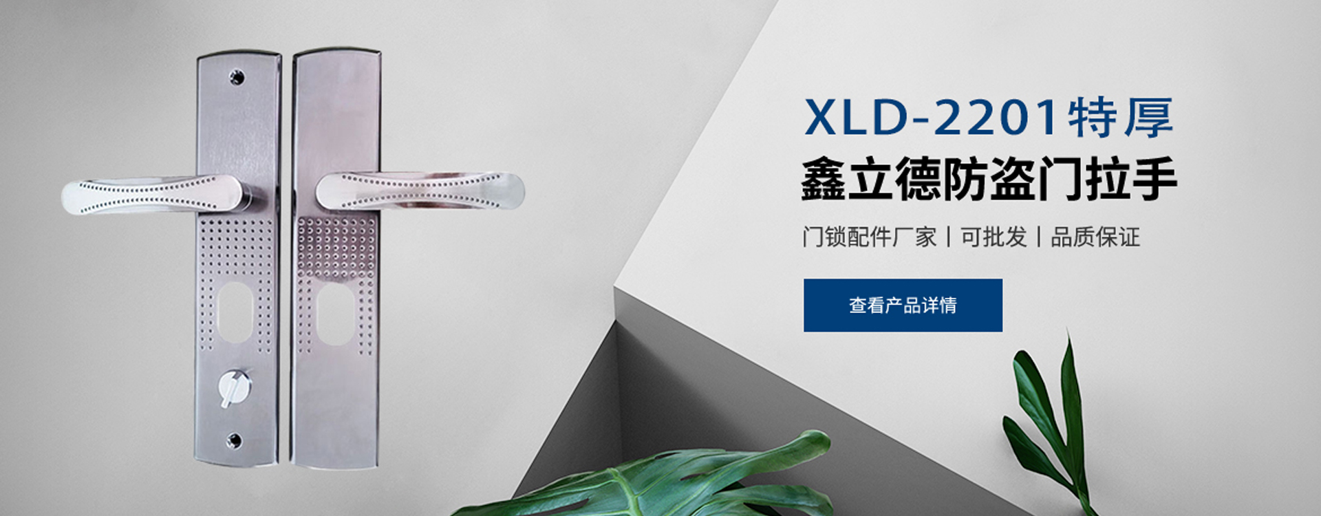 武义鑫立德安防科技有限公司