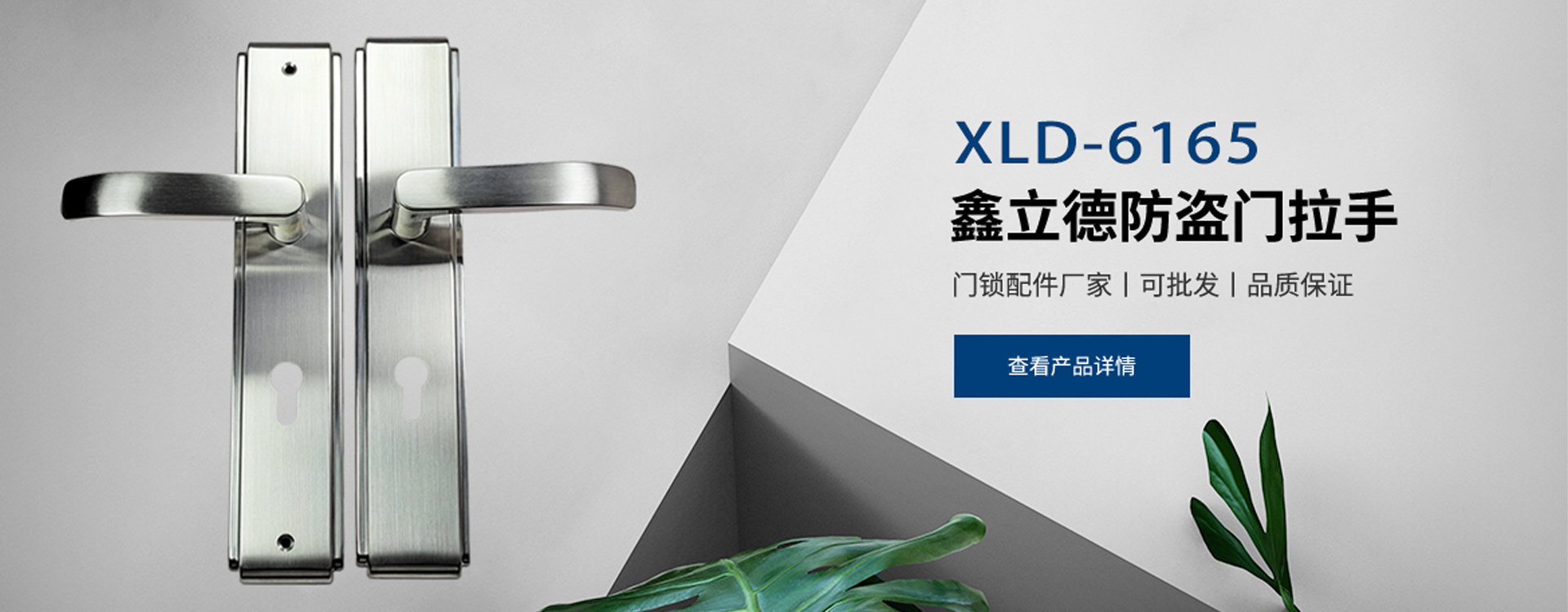 武义鑫立德安防科技有限公司