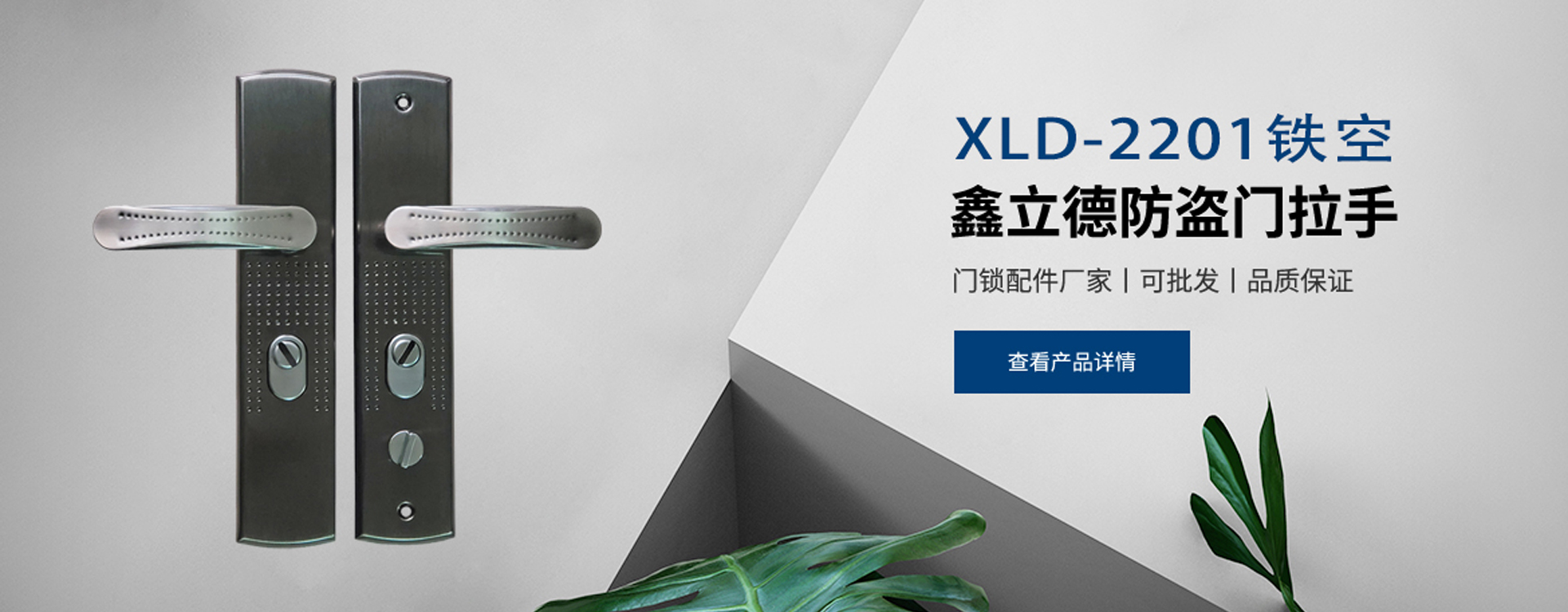 武义鑫立德安防科技有限公司