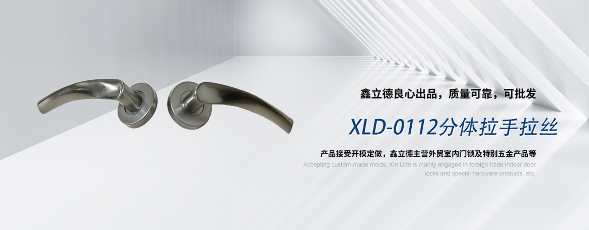 武义鑫立德安防科技有限公司