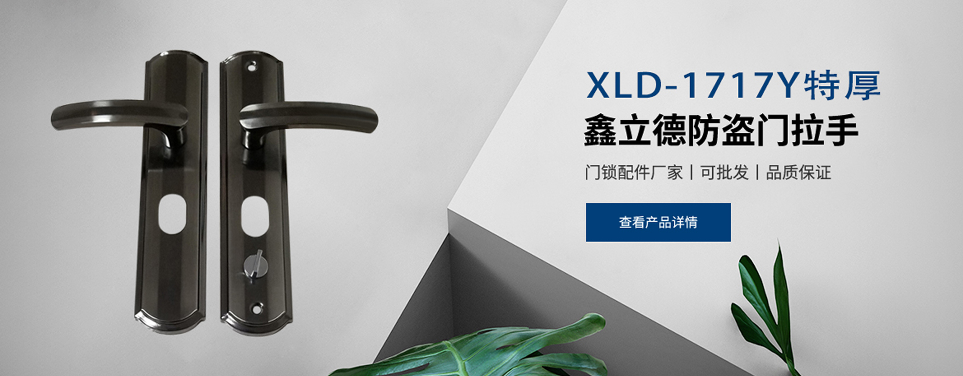 武义鑫立德安防科技有限公司