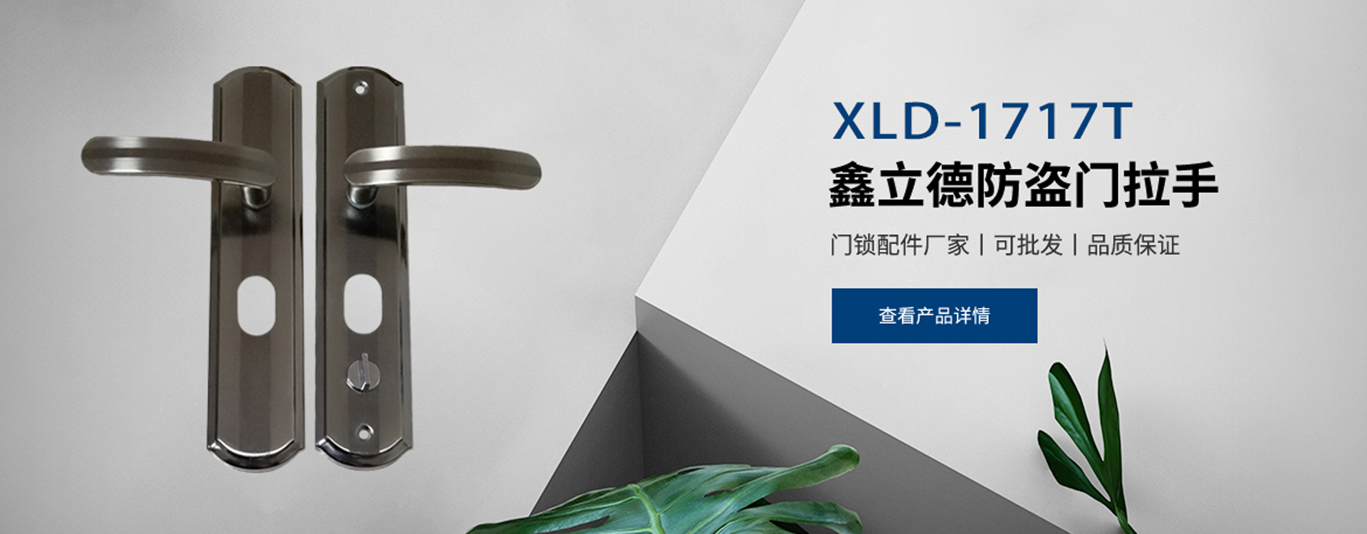 武义鑫立德安防科技有限公司