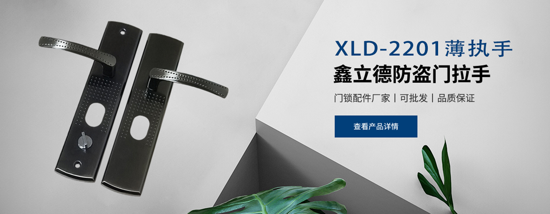 武义鑫立德安防科技有限公司