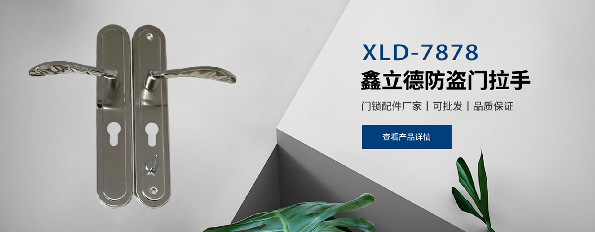 武义鑫立德安防科技有限公司